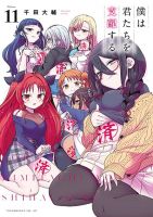 I Will Rule You All - Adult, Harem, Manga, Mature, Mystery, Psychological, Romance, smut, Supernatural
